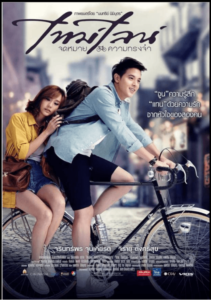 10 Best Romantic Thai Movies Of All Time - The TrulyThai Blog
